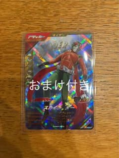 ガンバレジェンズ　スカイライダー　LR クロマティックブースターのサムネイル