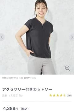 AOKI アクセサリー付きカットソーのサムネイル