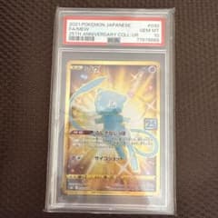 【PSA10】ミュウ 25th UR ゾロ目666 030/028 UR PSA10】ミュウ 25th UR ゾロ目666 030/028 UR - メルカリ