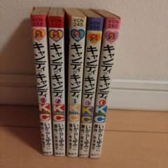 キャンディ・キャンディ 1巻2巻 3巻 5巻 6巻の5冊 - メルカリ