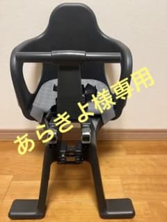 ★あらきよ様専用　自転車チャイルドシートOGKのサムネイル
