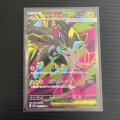 即日発送！ポケモンカード メガゼラオラEX SR 270HP ポケモンカード