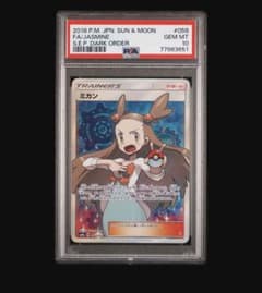 Psa10 ミカン SR ダークオーダー 058/052 - メルカリ