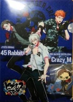 ヒプノシスマイク　ヒプマイ　入間銃兎　アクスタ　クリアファイルのサムネイル
