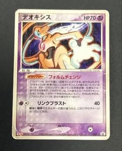 ポケモンカード デオキシス 明治 Meiji プロモ 011/PCG-P 9c2 - メルカリ