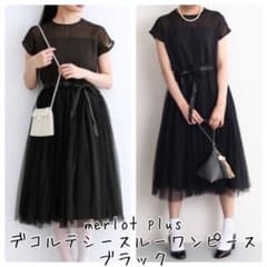 merlot plus✳︎デコルテシースルーワンピース✳︎ブラックのサムネイル
