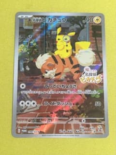 名探偵ピカチュウ PROMO SV-Pプロモカード 098/SV-Pのサムネイル
