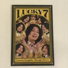 9番街レトロ 京極風斗 なかむらしゅん ラッキー7カード よしもとコレカ7th m76985305820_1.jpg?1789566429