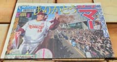 スポーツニッポン　スポニチ　2013年11月25日　楽天イーグルス　パレード翌日