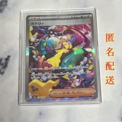 カナリィ SAR MEGAドリームex 248/193