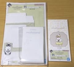 モフサンド mofusand 一番くじ ステーショナリーコレクション 2点セット
