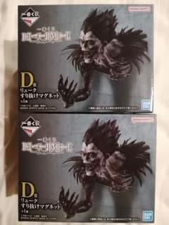 이치 반 복권 DEATH NOTE D 상 루크 빠져 자석 2 개 세트