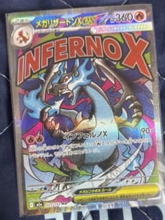 ポケモンカード メガリザードンEX インフェルノX 223/193 MA - メルカリ