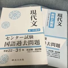 センター試験　国語過去問　現代文　平成22〜31年のサムネイル