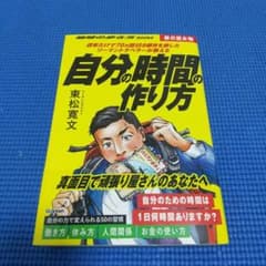 S02 週末だけで70ヵ国159都市を旅したリーマントラベラーが教える自分の時…のサムネイル