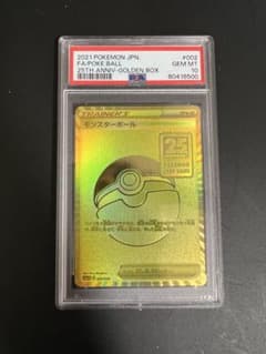 モンスターボール 25th ANNIV-GOLDEN PSA10 s8a-G - メルカリ