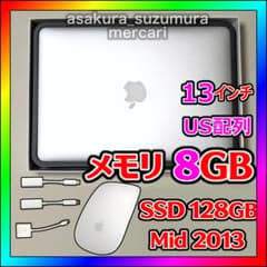 おまけ付 8GB MacBook Air 13インチ Mid2013 A1466 - メルカリ