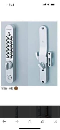 キーレックス　面付引戸鎌錠のサムネイル