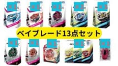 新品未開封】ベイブレード 13点セット - メルカリ