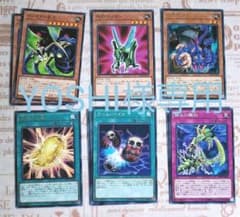 遊戯王 超進化の繭 他のサムネイル