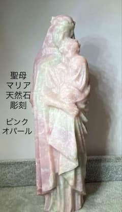 天然石 ビックサイズ　ローズクォーツのマリア様　置物　彫り物D.135 天然石 ビックサイズ ローズクォーツのマリア様 置物 彫り物D