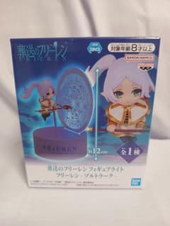 フリーレン　フィギュアライト　ゾルトラーク　葬送のフリーレン　ライト　フィギュア