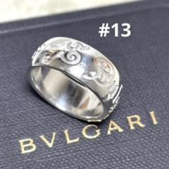 BVLGARIブルガリ セーブザチルドレンリング 13号 メンズ/レディース