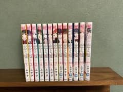 恋と嘘　全巻セット　おまけこの彼女はフィクションです全巻セットのサムネイル