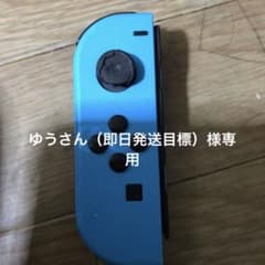 ジョイコン　ジャンク品のサムネイル