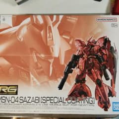 ナ*ツ様 サザビー rg スペシャルコーティング - メルカリ