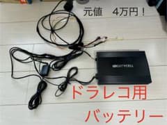 iKeep MIGHTYCELL EN12000 ドラレコ用 補助バッテリー - メルカリ
