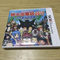 桃太郎電鉄2017 たちあがれ日本！！のサムネイル