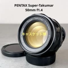 Super Takumar 50mm f1.4 カビ・クモリ無 m42 Super Takumar 50mm f1.4 カビ・クモリ無 m42 - メルカリ