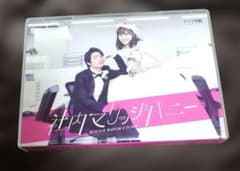 社内マリッジハニー DVD-BOX - メルカリ