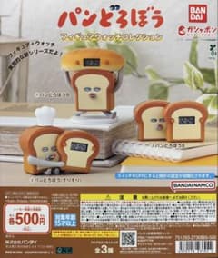 パンどろぼう フィギュアウォッチコレクション　Bのサムネイル