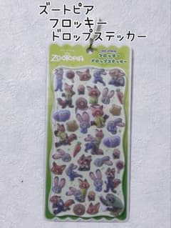 ［値下げ］ズートピア フロッキードロップステッカーのサムネイル