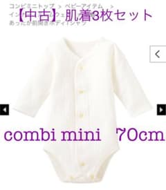【中古】コンビミニ/肌着/長袖/ロンパースのサムネイル