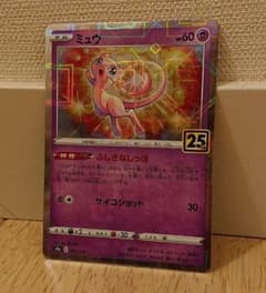 ポケモンカード ミュウ ミラーのサムネイル