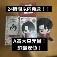 Mrs.GREEN APPLE 一番くじA賞大森元貴H賞ステーショナリー立体メモのサムネイル