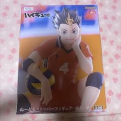 ハイキュー!! ぬーどるストッパーフィギュア 西谷夕