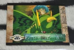 入手困難! 遊戯王 シールダスEX ホログラム インセクター羽蛾&グレート