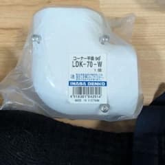 INABA DENKO コーナー平面90° LDK-70-Wのサムネイル