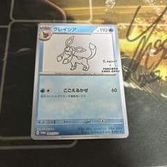 グレイシア 長場雄こらぼポケモンカードのサムネイル