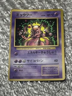 ミュウツー_「月刊コロコロコミック97年6月号」 おまけカード PROMO 第