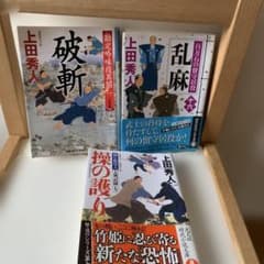 上田秀人 時代小説 3冊 - メルカリ