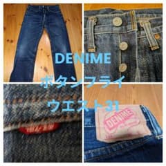 DEMIN ボタンフライジーンズ　ウエスト31のサムネイル