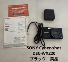 SONY DSC-WX220 WIFI スマホ転送 軽量 コンデジ美品 - メルカリ