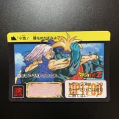 半額対象】ドラゴンボールZ カードダス No.625 ゴクア トランクス
