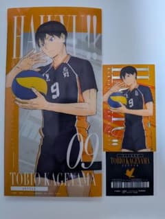 【影山飛雄】チケットケース&クリアカードセットのサムネイル