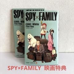 SPY×FAMILY スパイファミリー 映画特典 - メルカリ